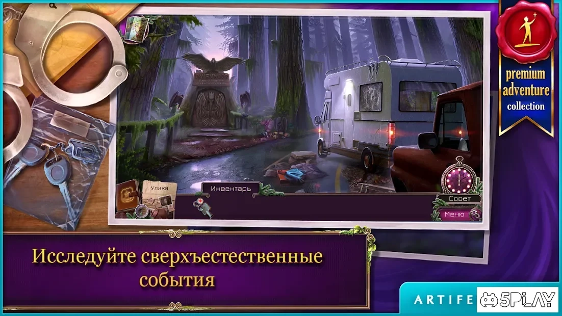Скриншот Энигматис: Туманы Рэйвенвуда
