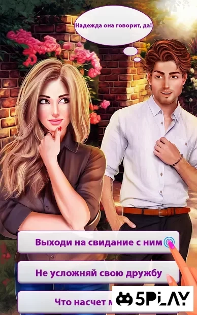 Скриншот Родной Город Романтическая История: Подросток Игра
