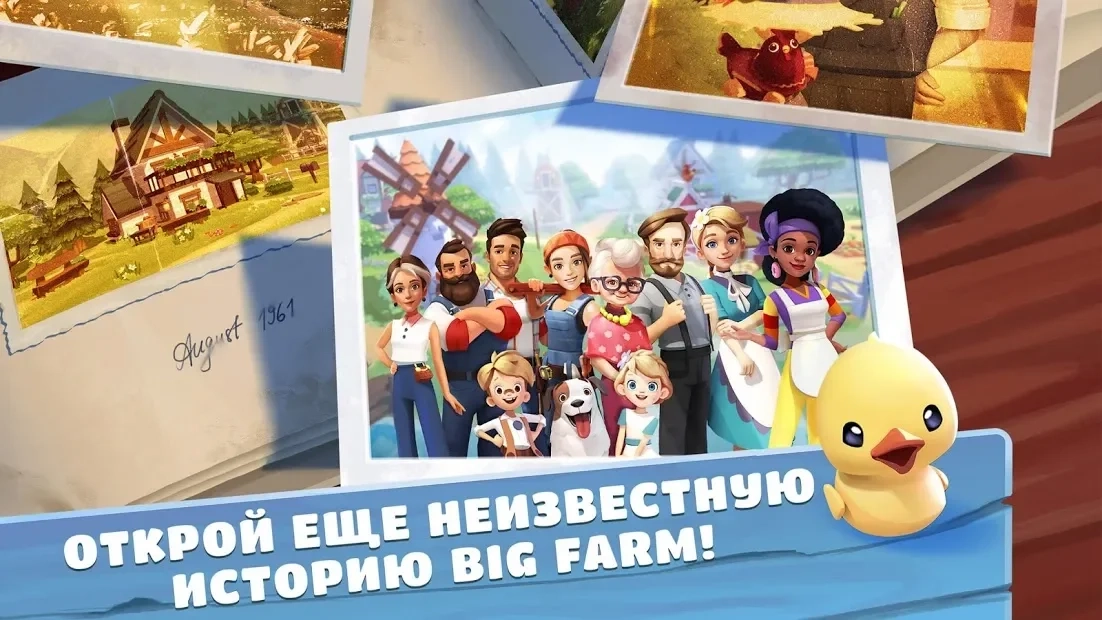 Скриншот Big Farm: Home & Garden