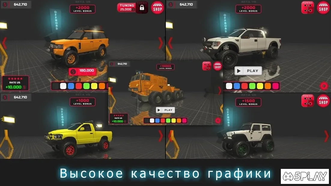 Скриншот [PROJECT:OFFROAD]