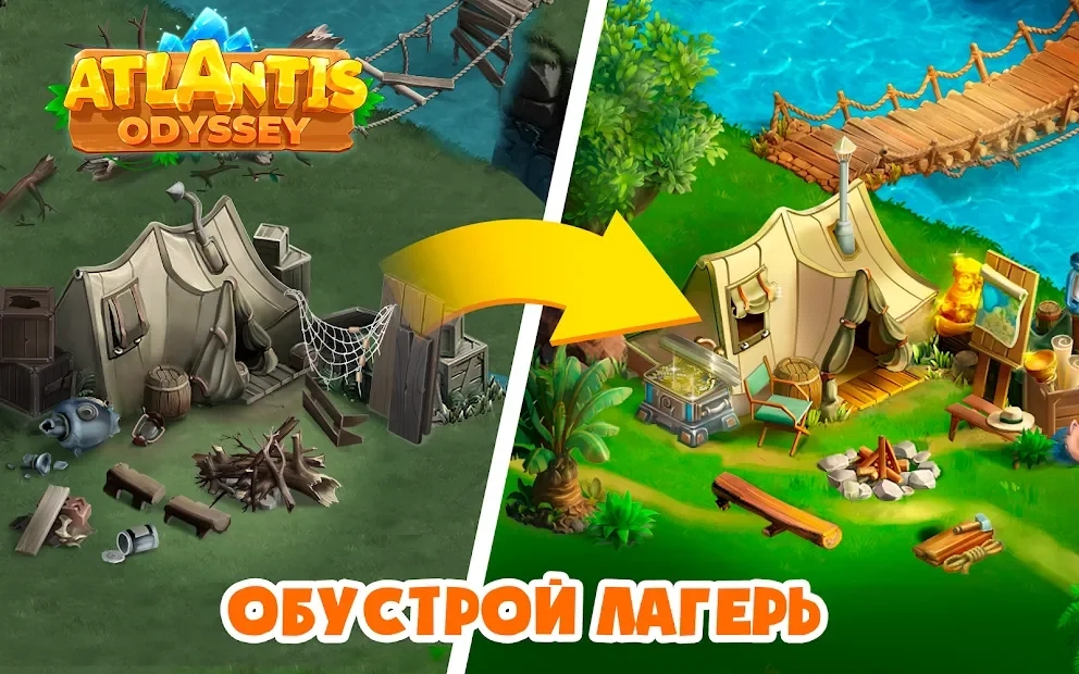 Скриншот Atlantis Odyssey