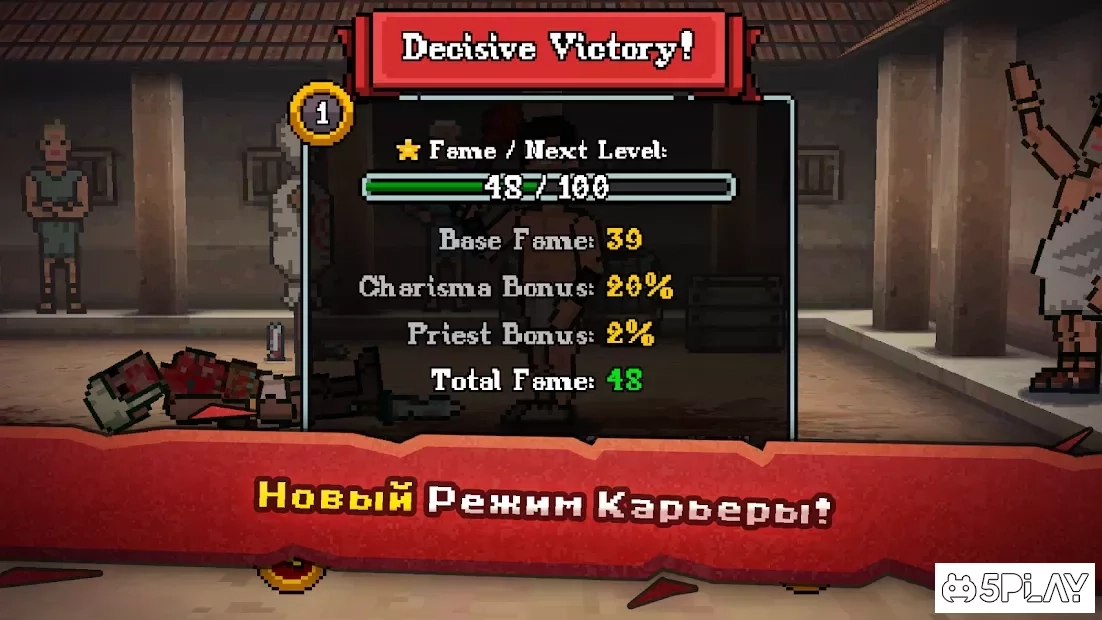 Скриншот Gladihoppers - Gladiator Battle Simulator!