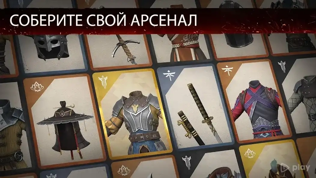 Скриншот Shadow Fight 3