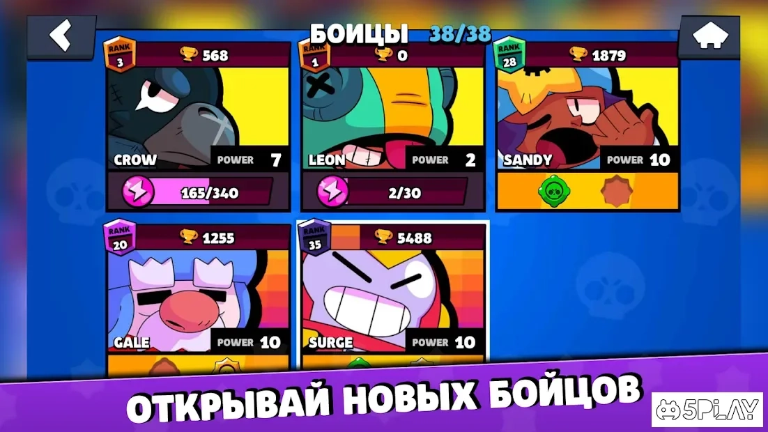 Скриншот Бокс Симулятор для Brawl Stars