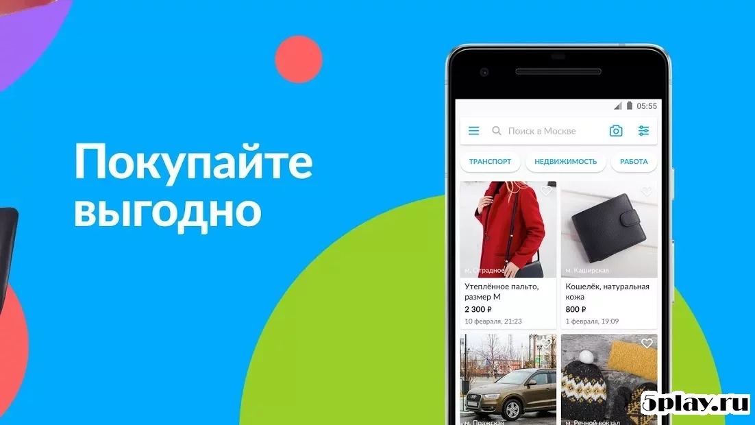 Скриншот Объявления Авито
