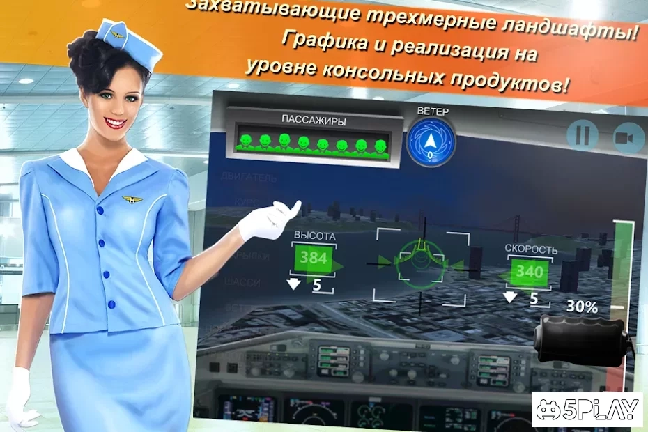 Скриншот MAYDAY! 2 Беда в небе