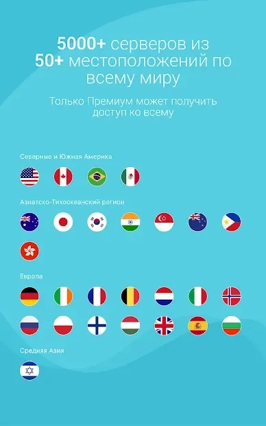 Скриншот X-VPN - Free Private VPN Proxy