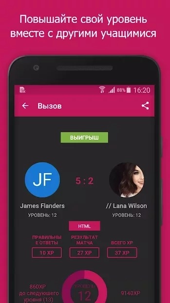 Скриншот SoloLearn: Учимся программировать