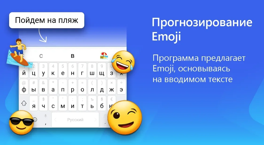 Скриншот Клавиатура Microsoft SwiftKey