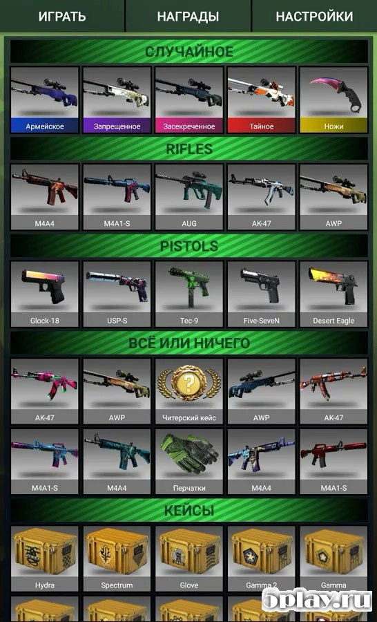 Скриншот Case Opener 2017