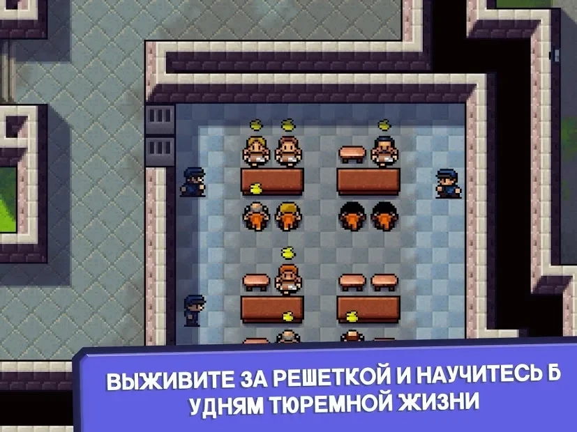 Скриншот The Escapists