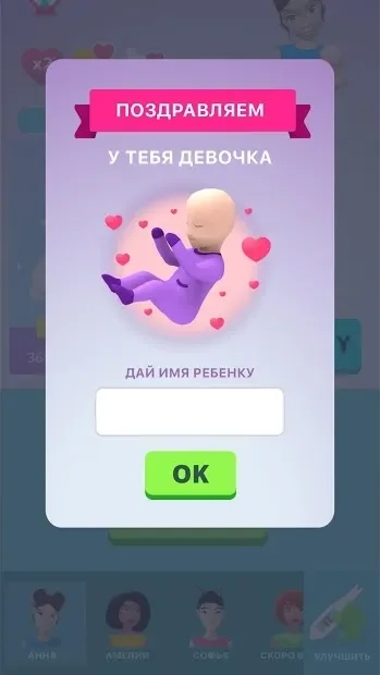 Скриншот Симулятор Беременности Idle 3D