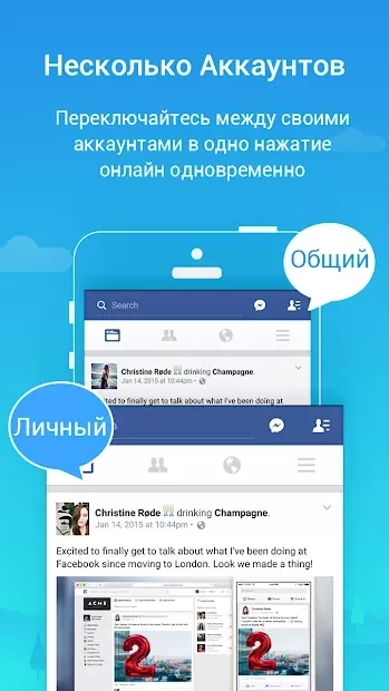 Скриншот Parallel Space－Multi Accounts PRO