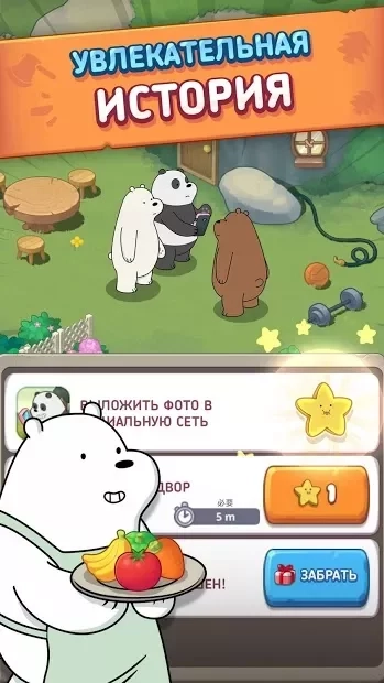 Скриншот We Bare Bears Match3 Repairs