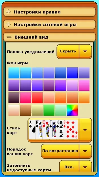 Скриншот Червы