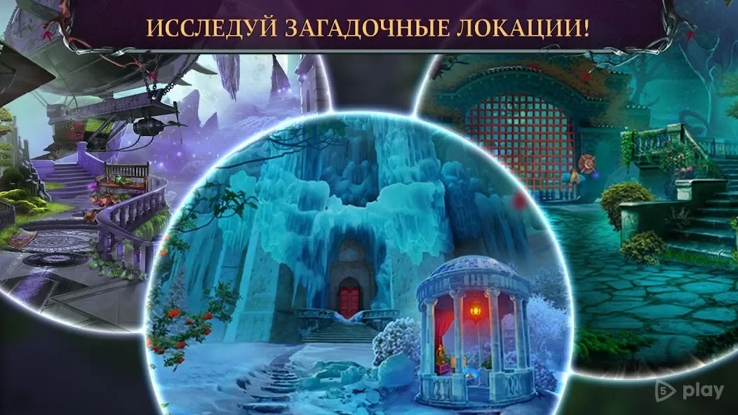 Скриншот Dark Romance 11 f2p