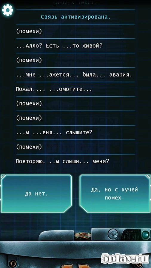 Скриншот Lifeline. Белая мгла