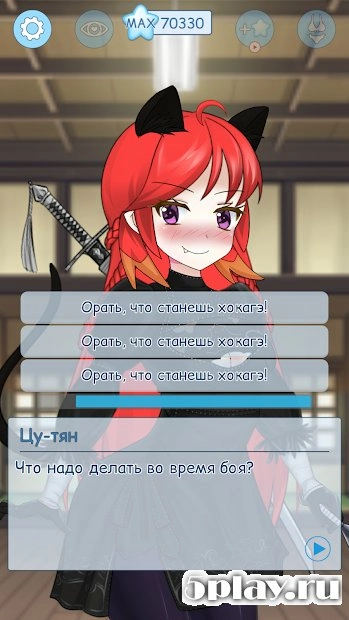 Скриншот Фейк Новелла: Твоя Личная Цундэрэ