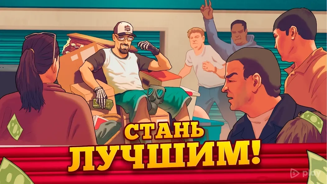 Скриншот Bid Wars 2: Империя ломбарда