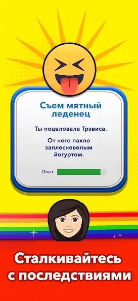 Скриншот Bitlife GO! - Симулятор жизни