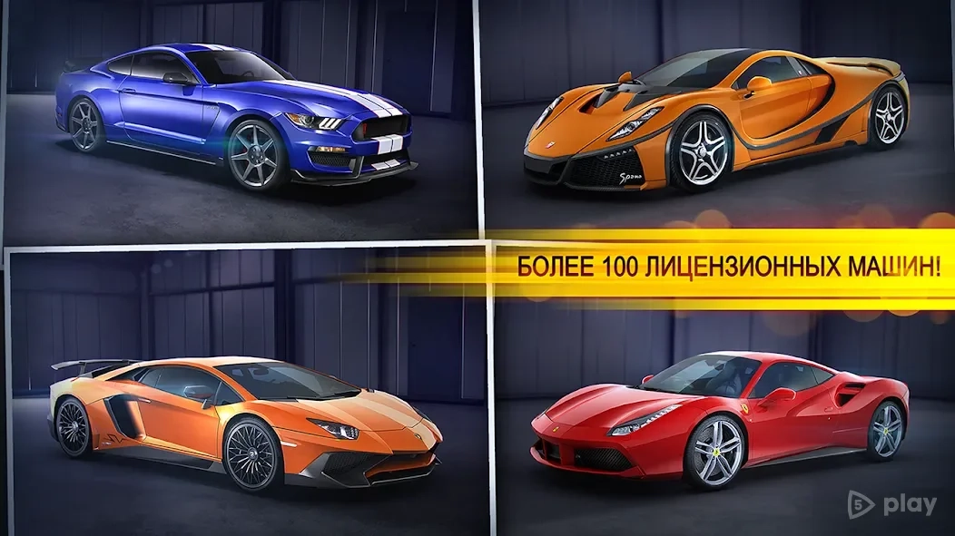 Скриншот CSR Racing