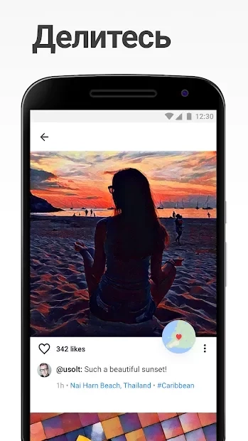 Скриншот Prisma