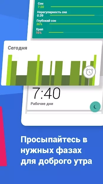 Скриншот Sleep as Android