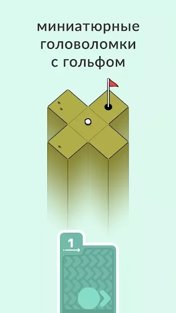 Скриншот Вершины гольфа / Golf Peaks