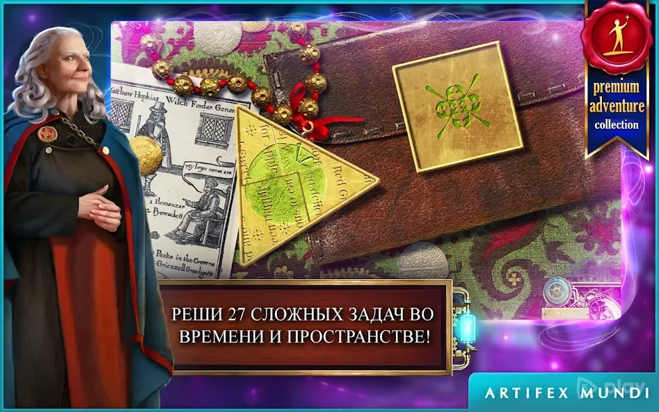 Скриншот Тайны времени: Наследие (Full)