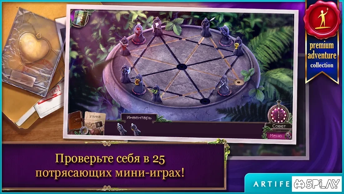 Скриншот Энигматис: Туманы Рэйвенвуда