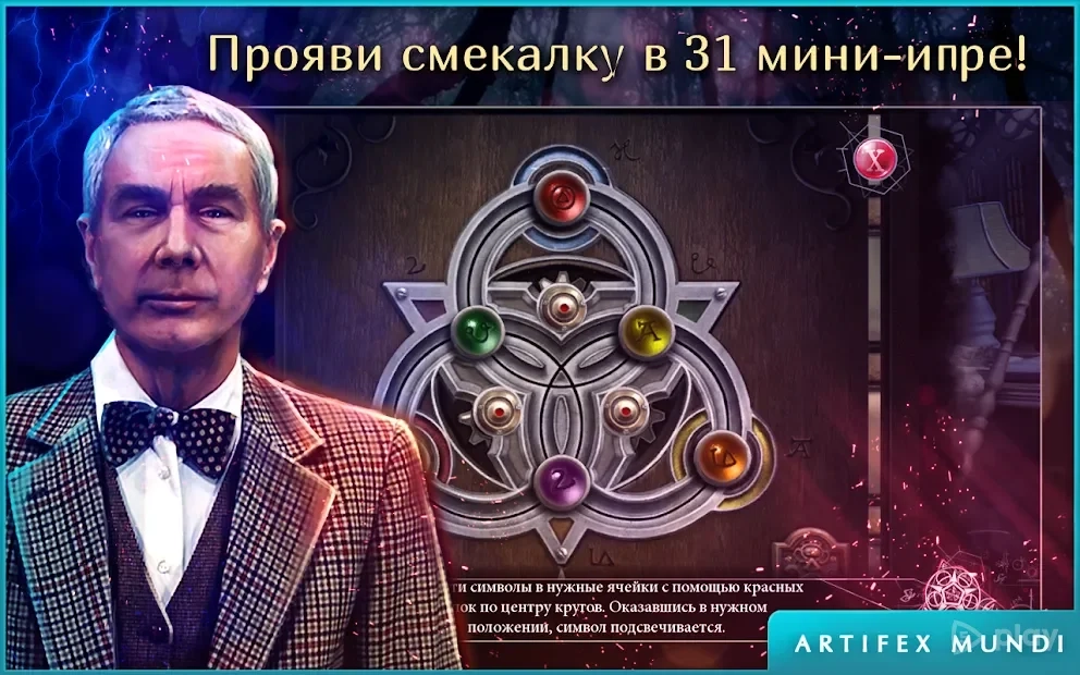 Скриншот Мрачное наследие: Стражи надежды (Full)
