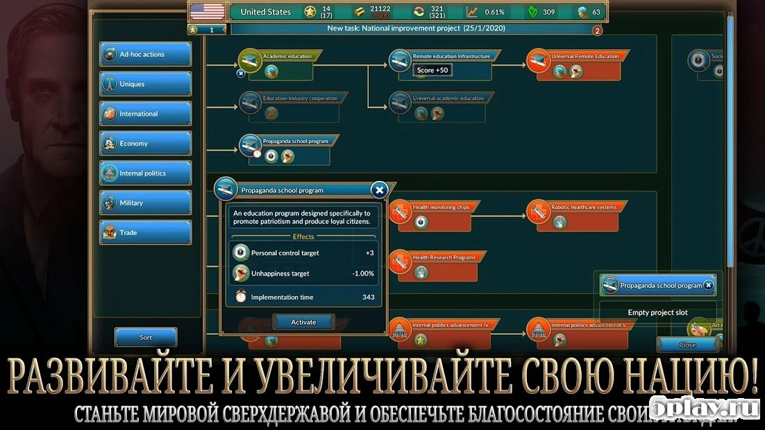 Скриншот Realpolitiks Mobile