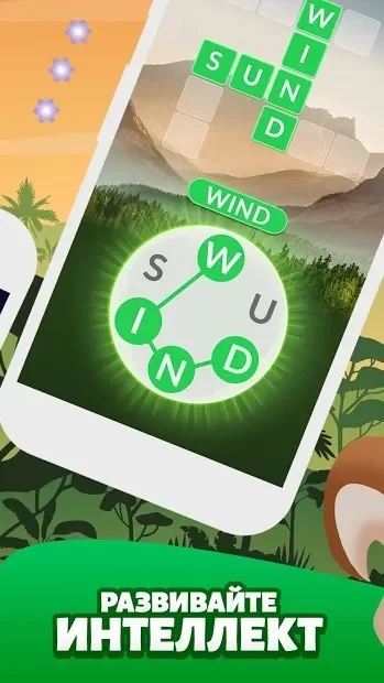 Скриншот Word Life: игра-головоломка