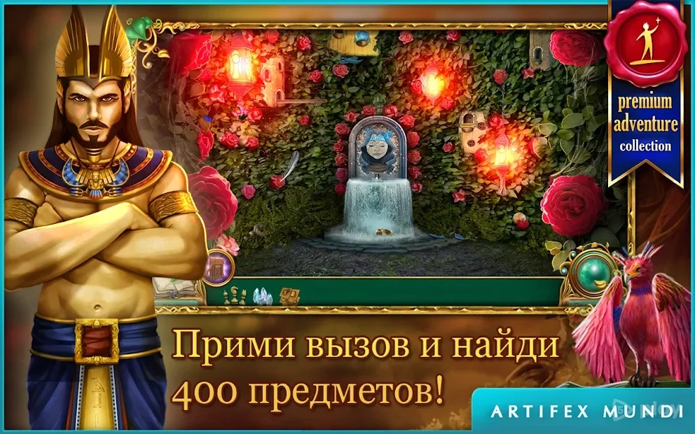 Скриншот Волшебные сказки 2: Бобовый стебель (Full)