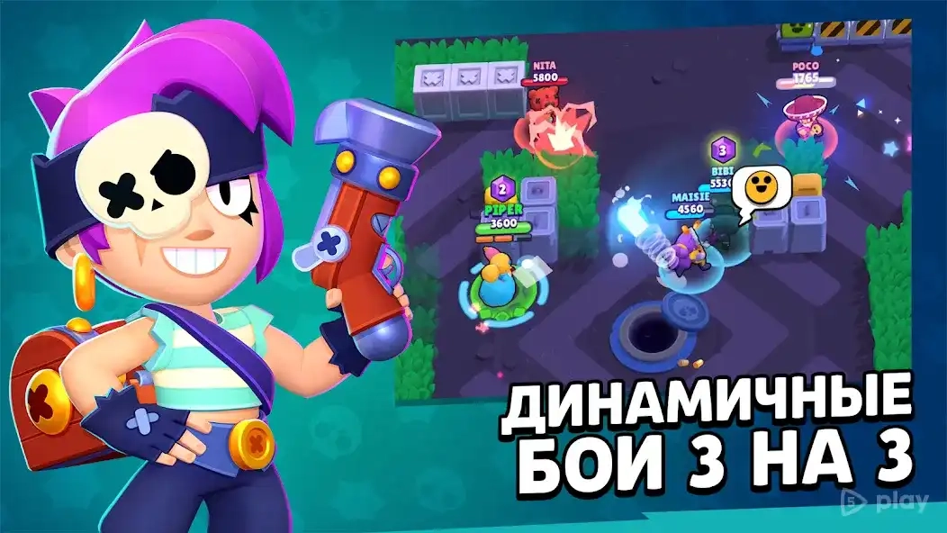 Скриншот Brawl Stars