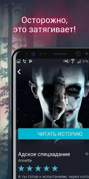 Скриншот Взахлёб − читай и слушай. Проза и аудиоспектакли