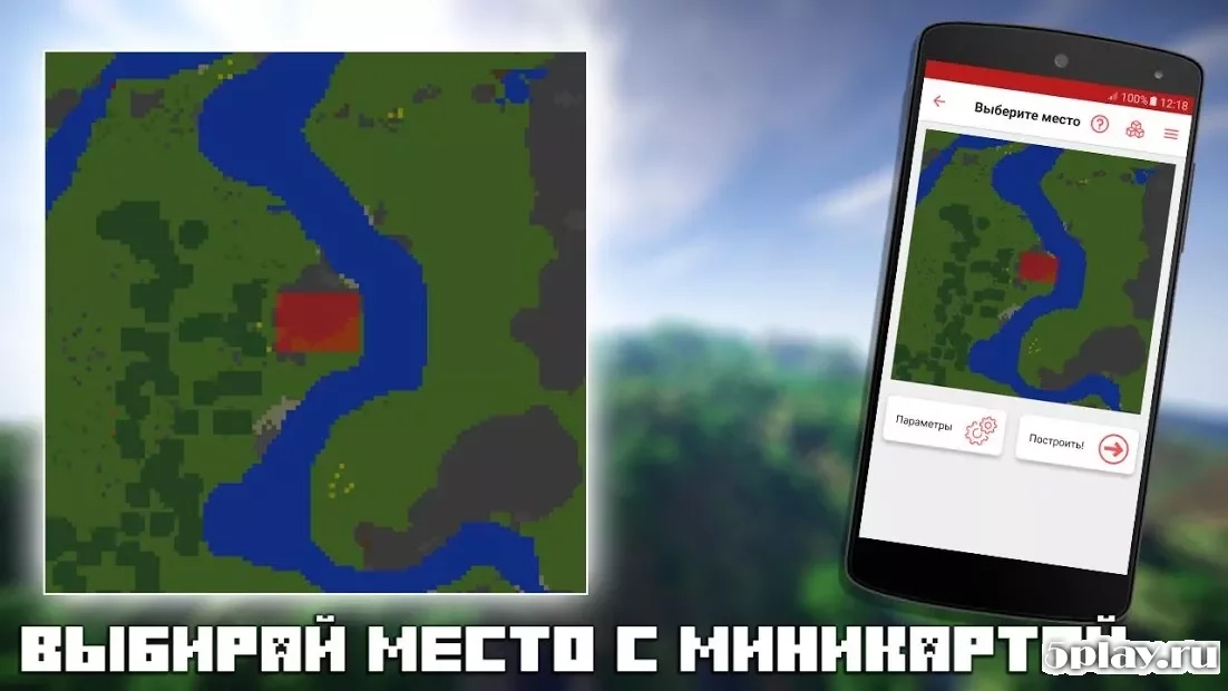 Скриншот Редстоун Строитель для Minecraft PE