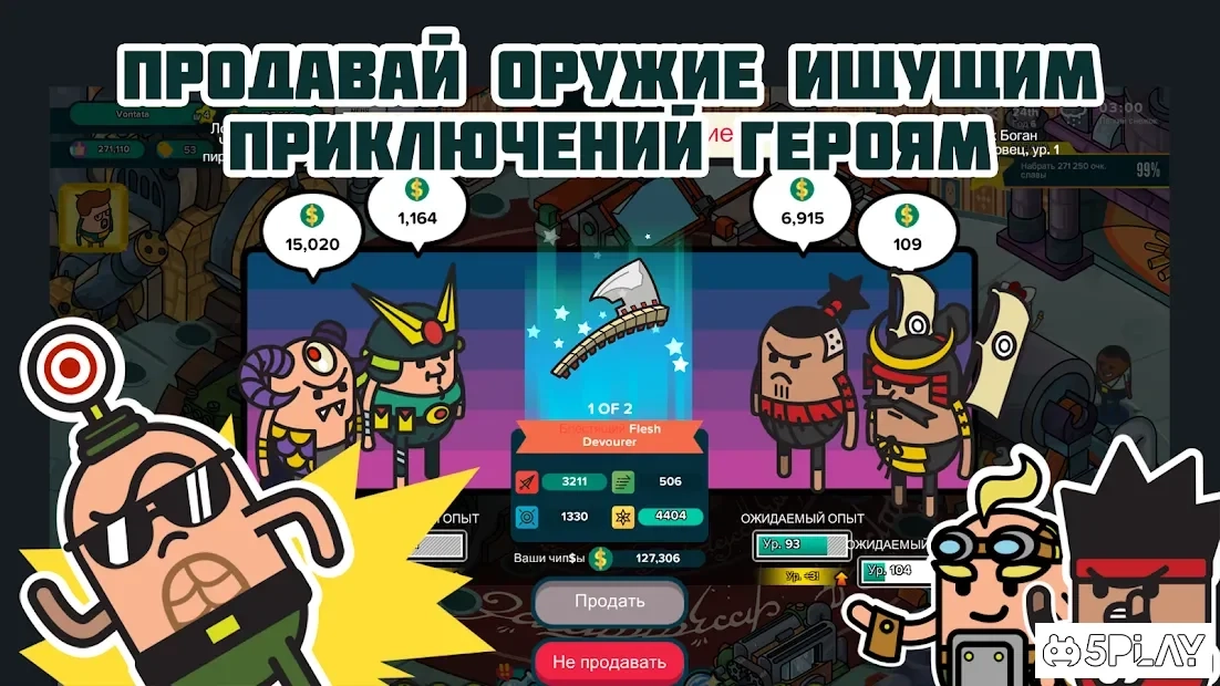 Скриншот Holy Potatoes! A Weapon Shop