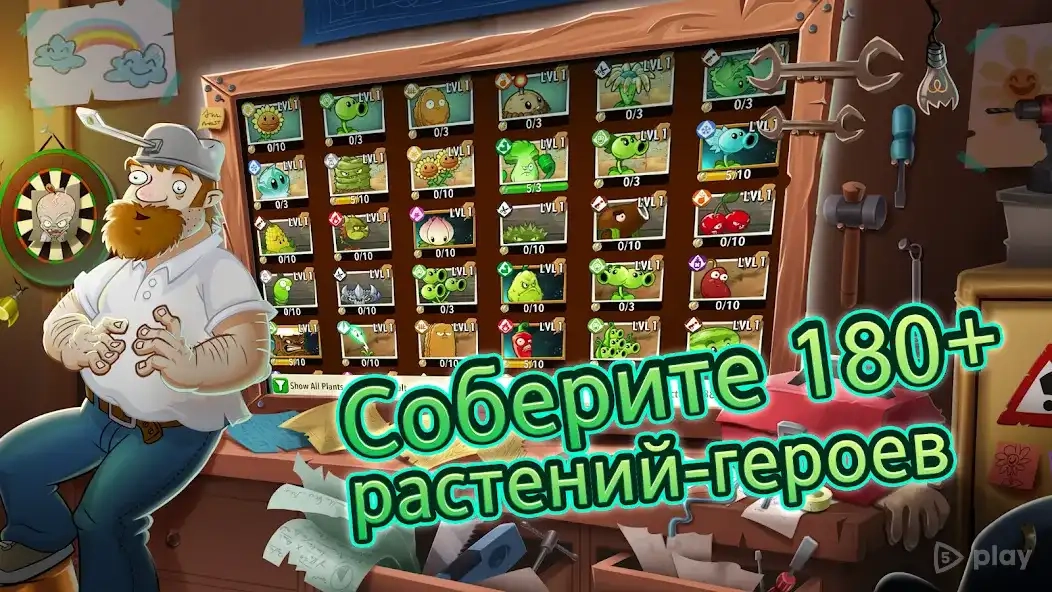 Скриншот Plants vs Zombies 2
