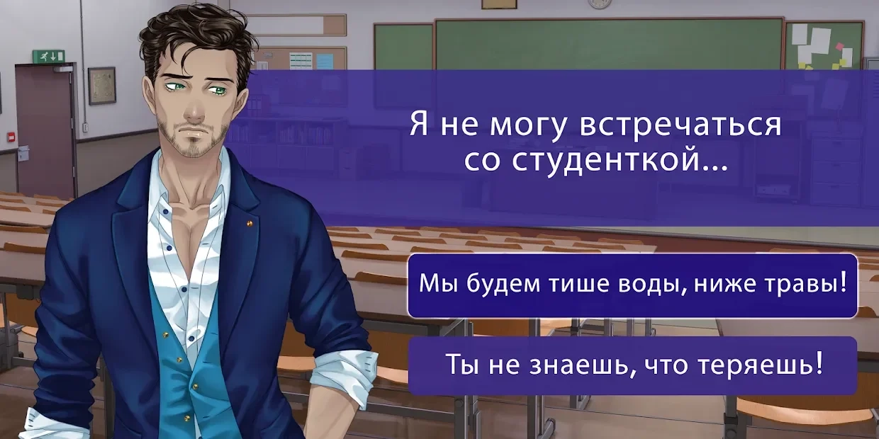 Скриншот Сладкий флирт - Episode / Отомэ-игра