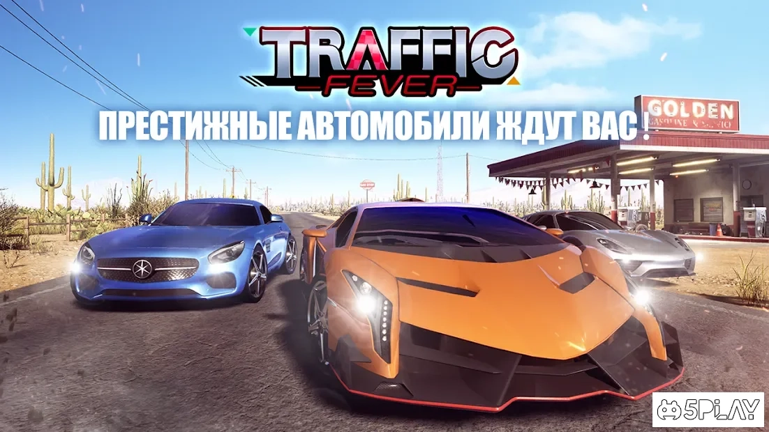 Скриншот Traffic Feverr-гонки на машинах