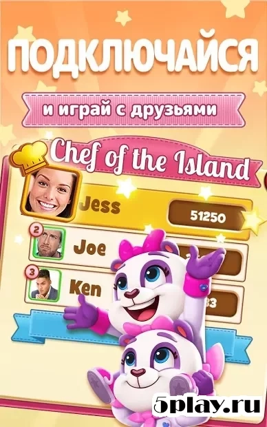 Скриншот Варенье для печенья