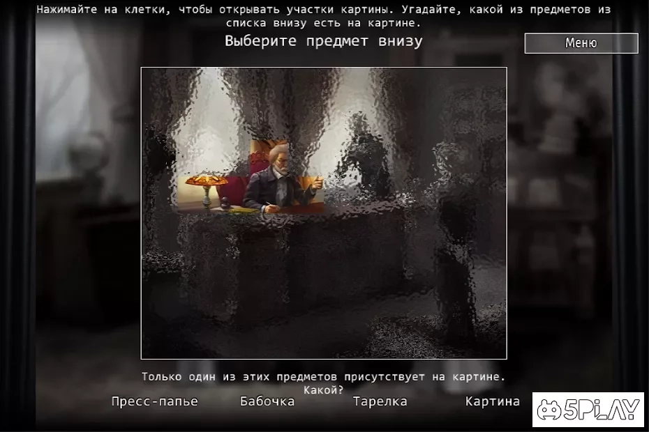 Скриншот Кто Убийца? Эпизод II