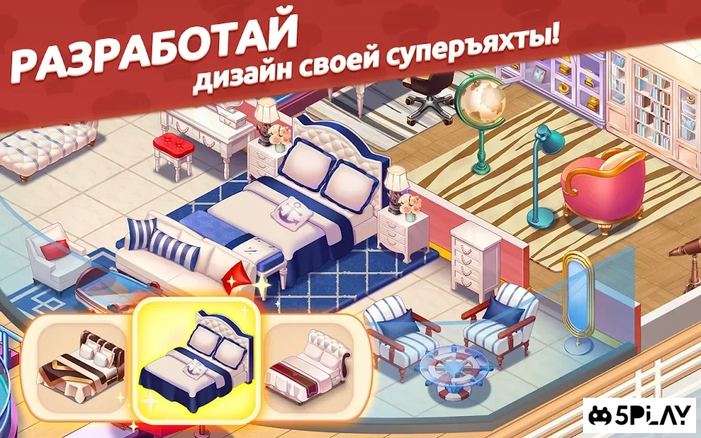 Скриншот Кулинарный Вояж - Сумасшедшая кулинарная игра