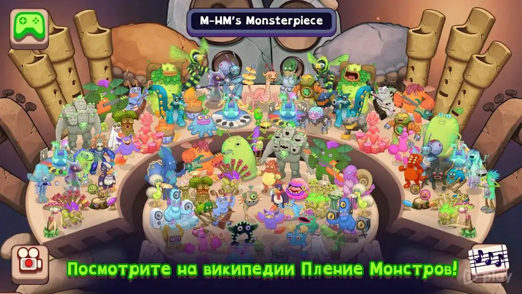 Скриншот My Singing Monsters Composer