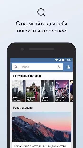 Скриншот ВКонтакте — социальная сеть