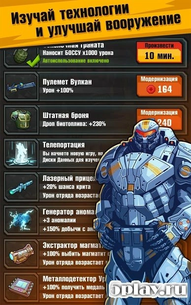 Скриншот Эволюция: Герои Утопии
