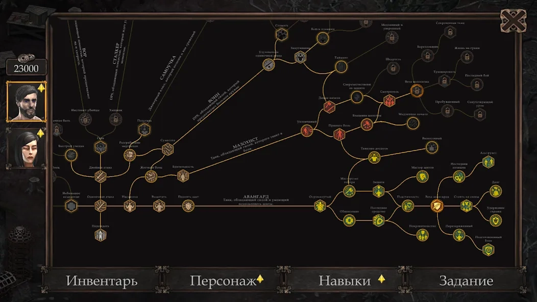 Скриншот Vendir: Plague of Lies