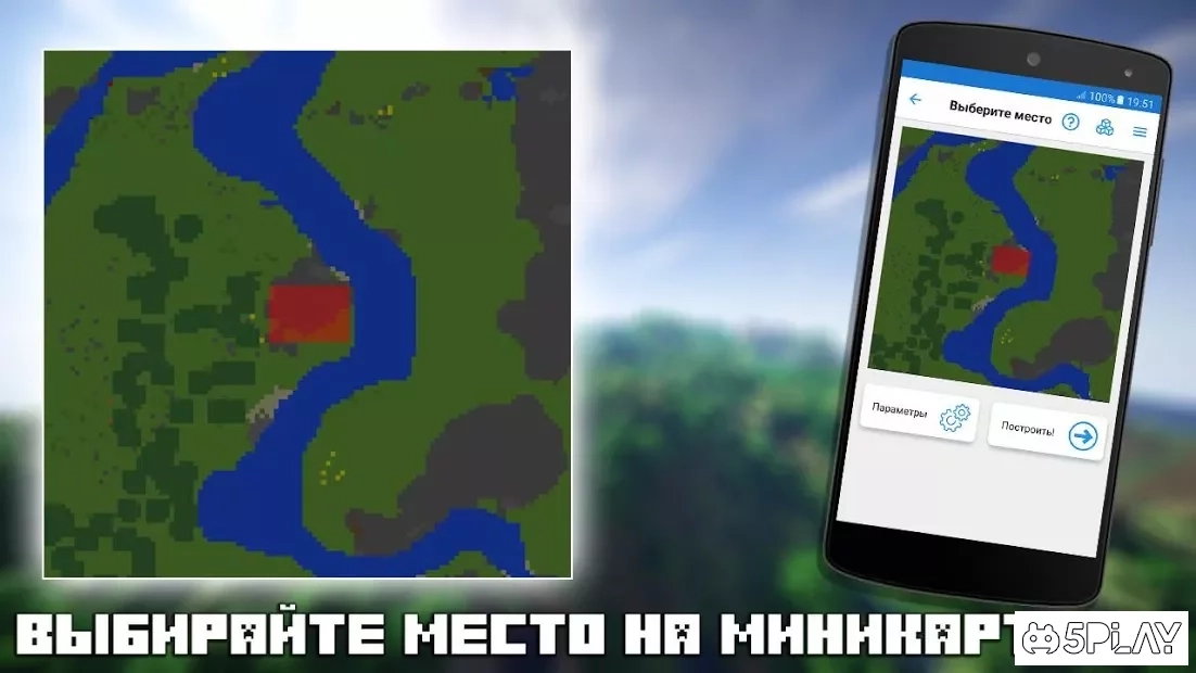 Скриншот Строитель PRO для Minecraft PE