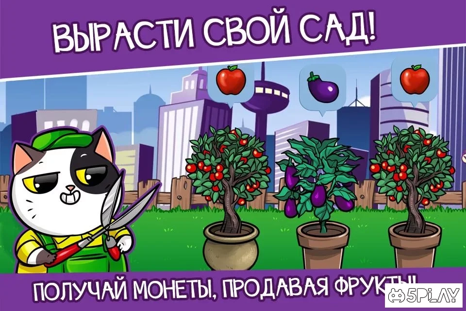 Скриншот Кот Mimitos - питомец коты